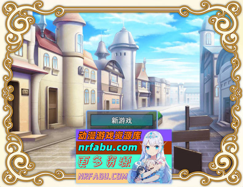 我们的城镇被高等种族支配着。 挂载AI汉化版 [新作] [960M]