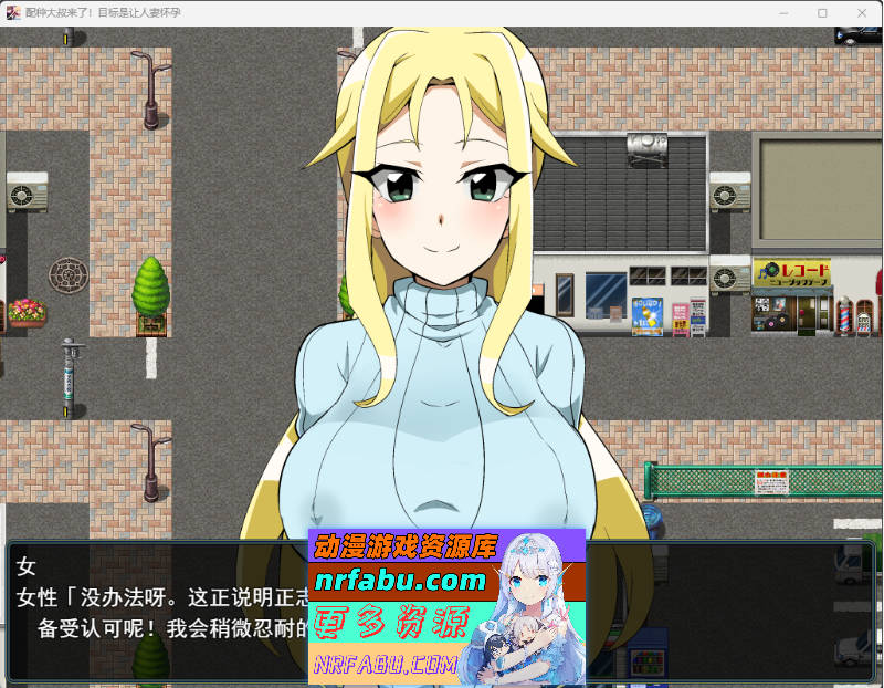 播种大叔来了！目标是让美国人妻受运 挂载AI汉化版 [新汉化] [1.7G]