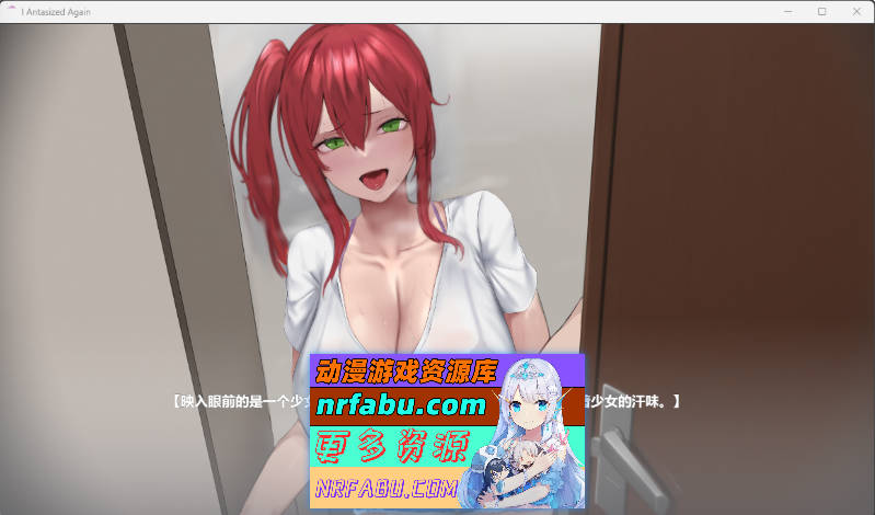 我又幻想了 官方中文步兵版 [新作] [2.1G]