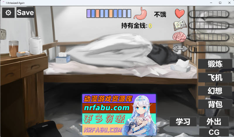 我又幻想了 官方中文步兵版 [新作] [2.1G]