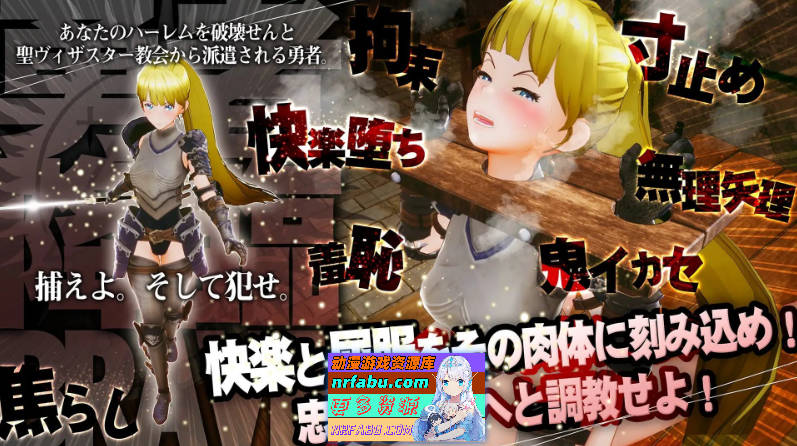 新人魔王与100位恋人们V1.13 正式版[新作][1.7G]