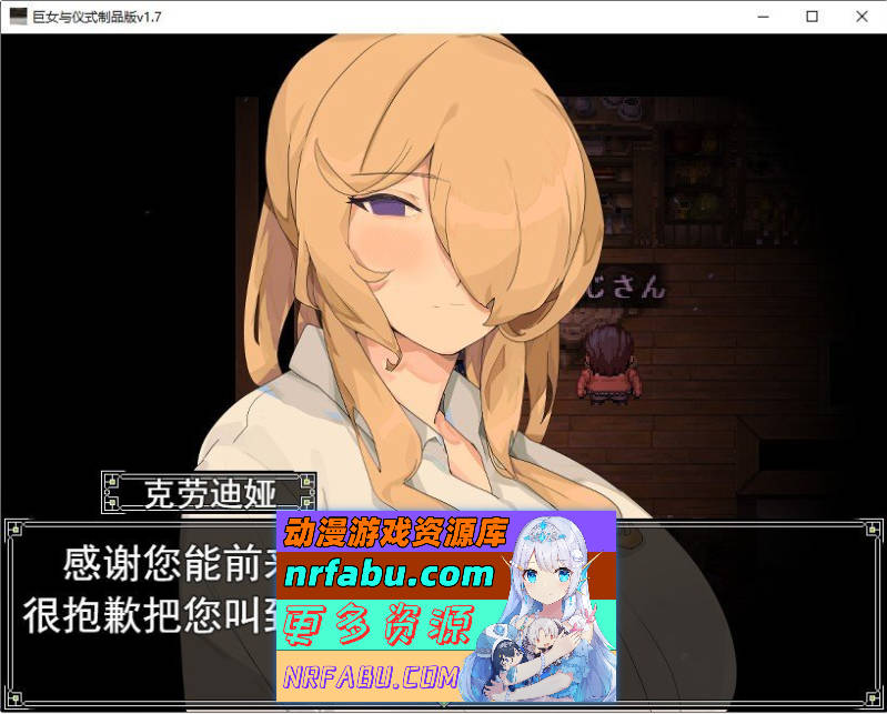 巨女与仪式 挂载AI汉化版[新汉化][1.6G]