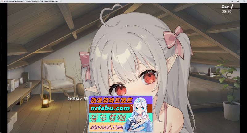 和存在感薄弱妹妹一起的简单生活 ver0.85 官方中文版[更新][PC+安卓][4G]