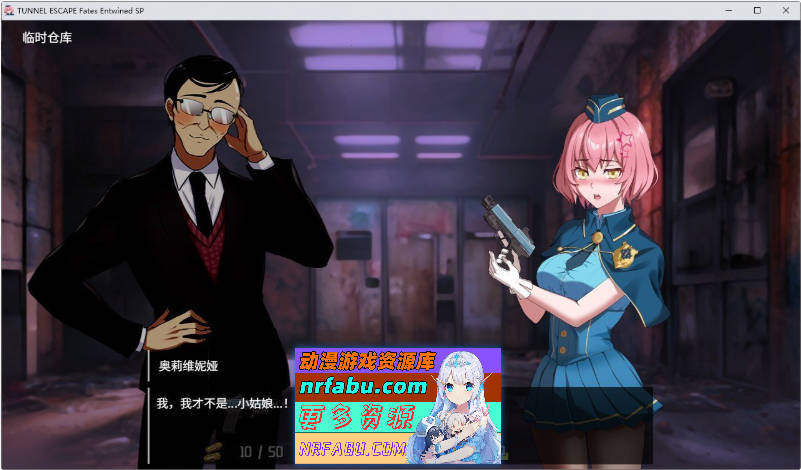 TUNNEL ESCAPE FE (番外編) 0.15.0a SP 官方中文版[更新/战斗H][2.2G]