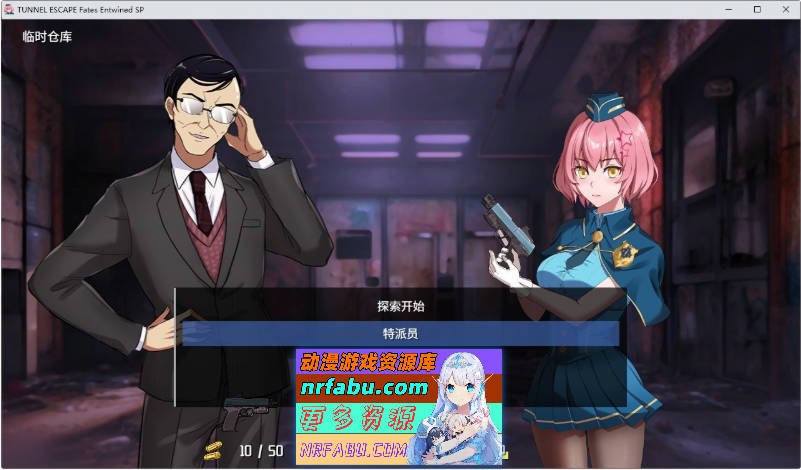 TUNNEL ESCAPE FE (番外編) 0.15.0a SP 官方中文版[更新/战斗H][2.2G]