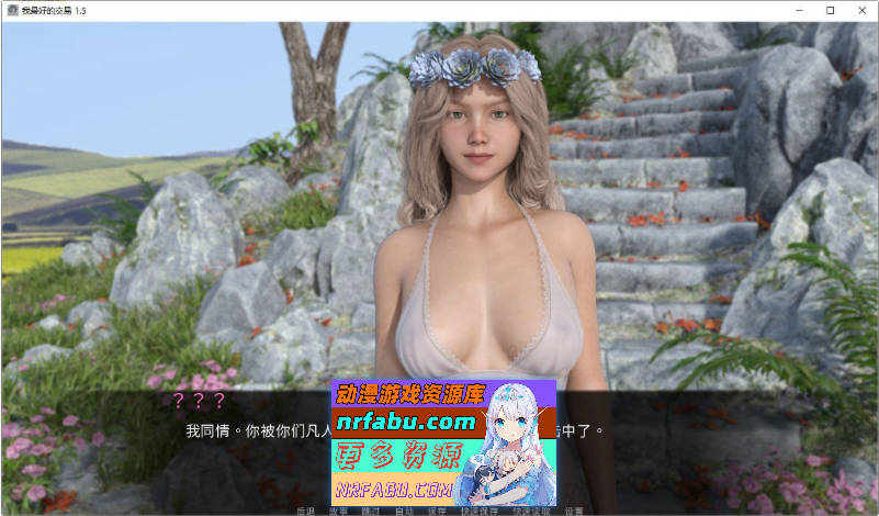 女神的最佳交易V4.3 AI汉化版[PC+安卓][6.1G]