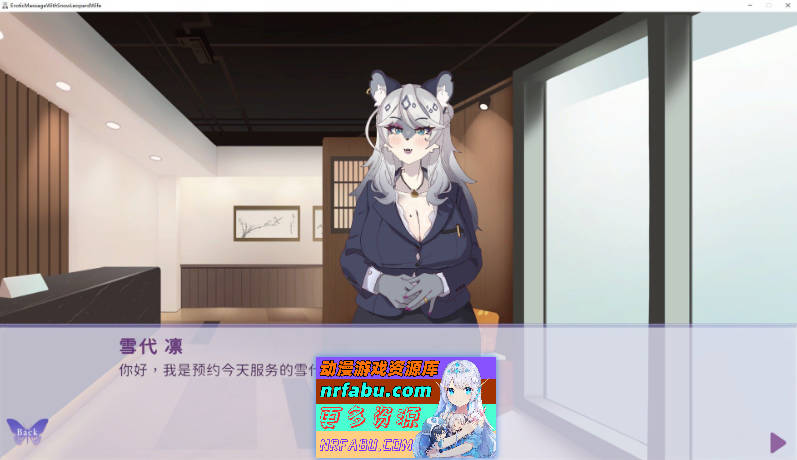 与雪豹人妻的性感按摩 官方中文版+存档[新作][880M]