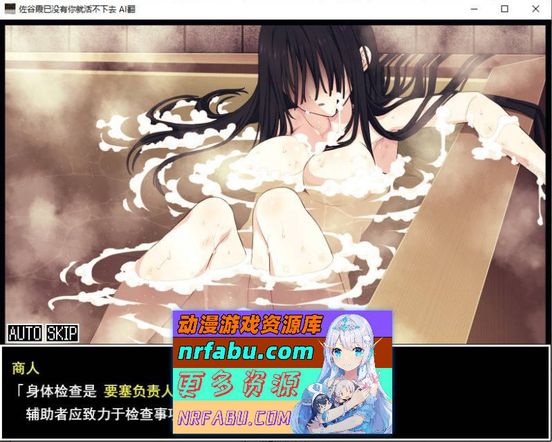 佐谷霞没有你就活不下去。挂载AI汉化版+存档[新汉化][1.4G]