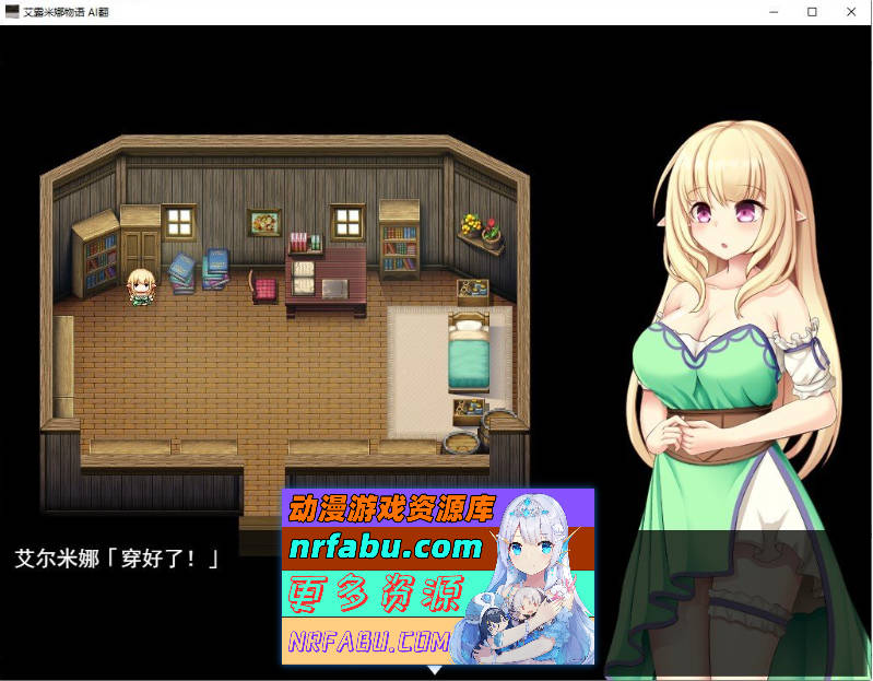 艾尔米娜故事 挂载AI汉化版+存档[新汉化][2.6G]