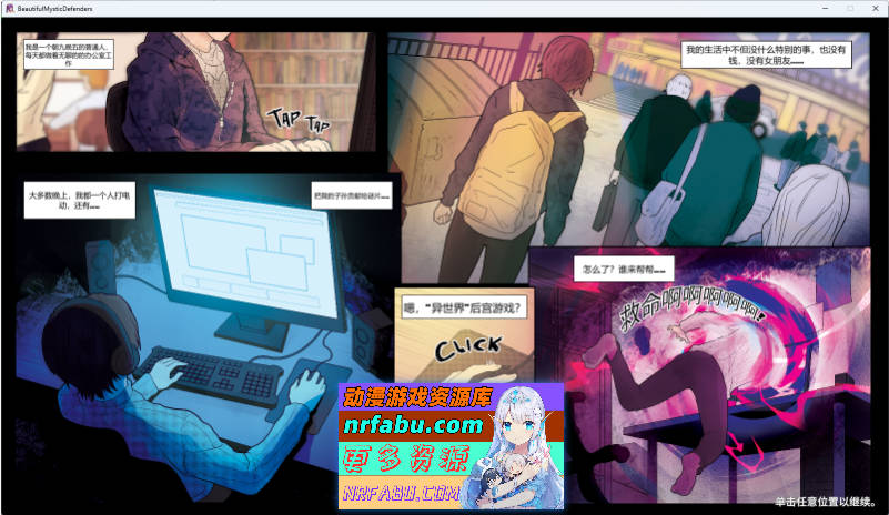 神秘世界的美丽俏女神 官方中文步兵版 [2.7G]