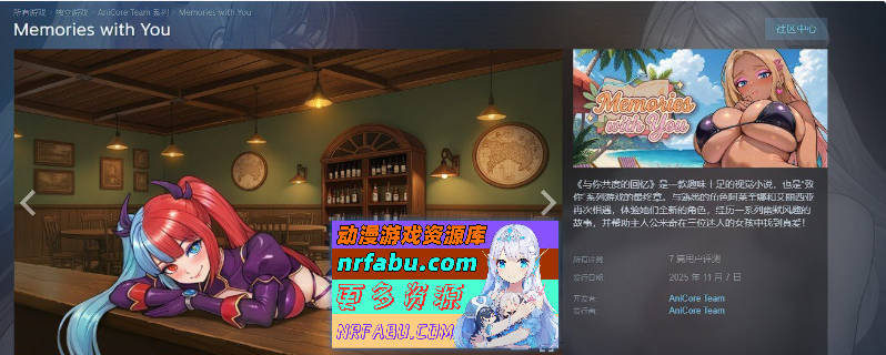 与你共度的回忆 官方中文步兵版[新作][2.9G]