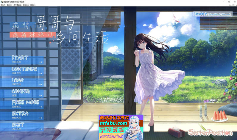 痴情哥哥与病弱妹妹的乡间生活 STEAM官方中文步兵版+DLC1+2+全CG存档[更新][3.5G]