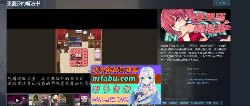 亚里莎的魔法书V2.00 官方中文步兵版+存档[新作][2.1G]