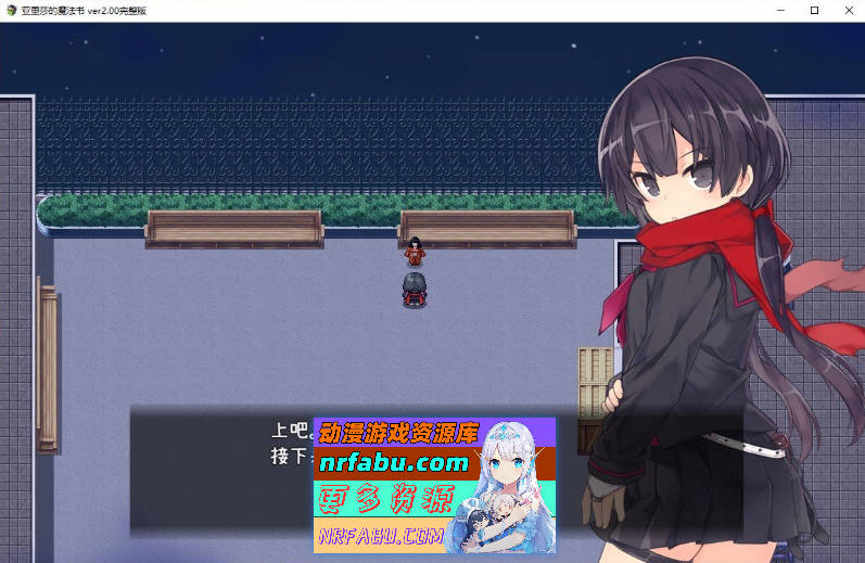 亚里莎的魔法书V2.00 官方中文步兵版+存档[新作][2.1G]