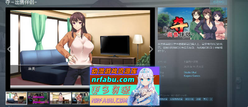 夺～出售伴侣~官方中文步兵版+全CG存档[新作][1.1G]