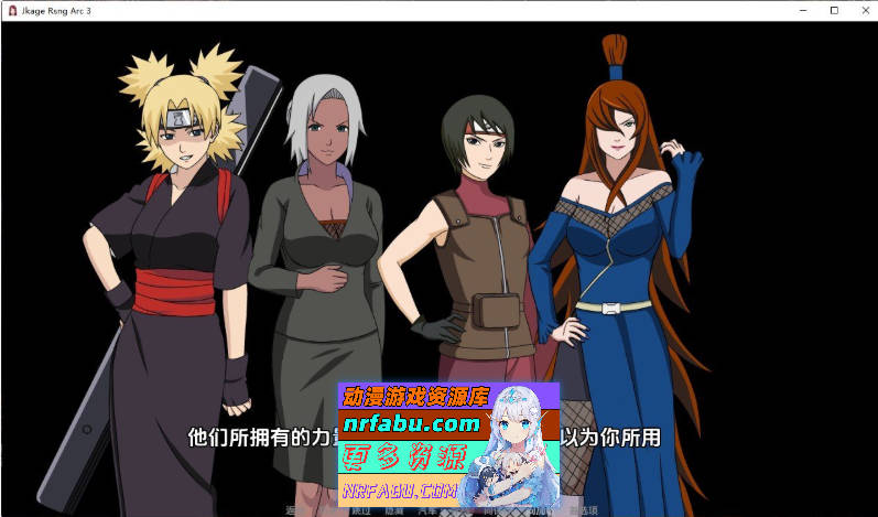 火影同人：忍者后宫-异族崛起 第3章 V2.27d AI汉化版[更新][PC+安卓][3.6G]