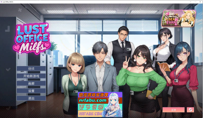 办公室情欲熟女 官方中文步兵版[新作][1.5G]