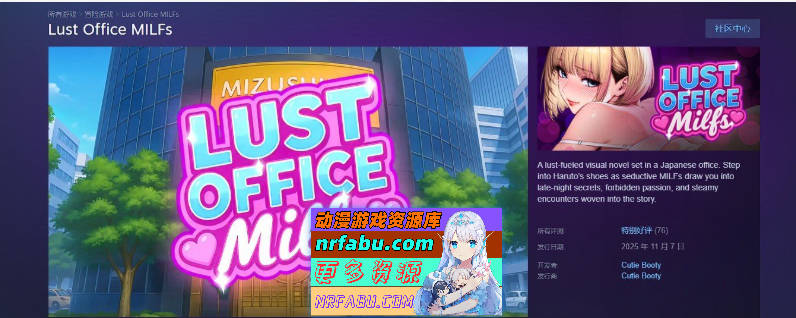 办公室情欲熟女 官方中文步兵版[新作][1.5G]