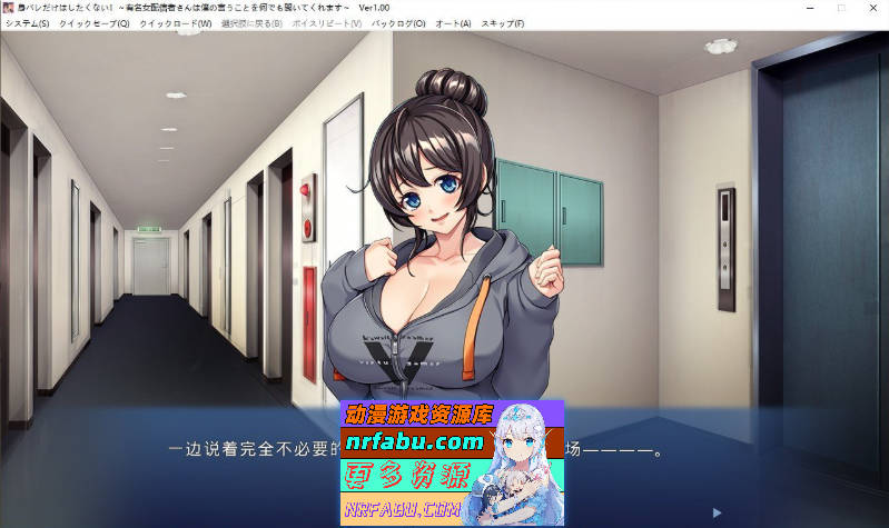 绝对不想暴露真实身份！～知名女主播对我言听计从～AI汉化版+全CG存档[新汉化][460M]