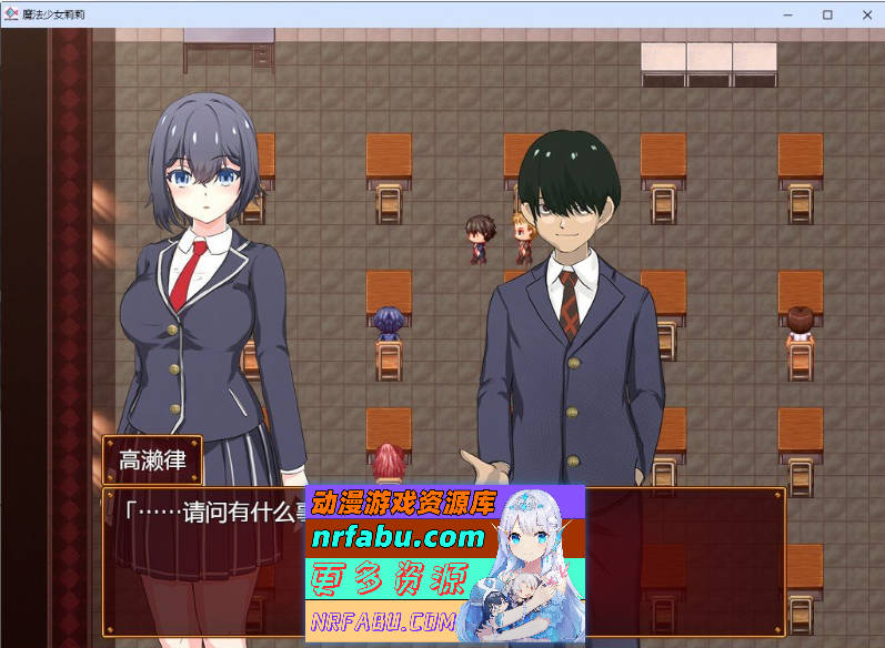 魔法少女莉莉 官方中文步兵版+存档[[新作][1.9G]