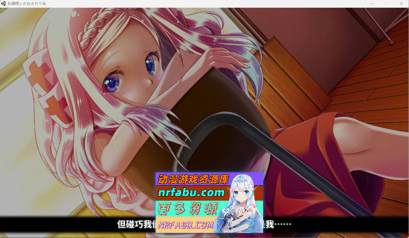 和大小姐的抚摸大会 DL官方中文版 [230M]