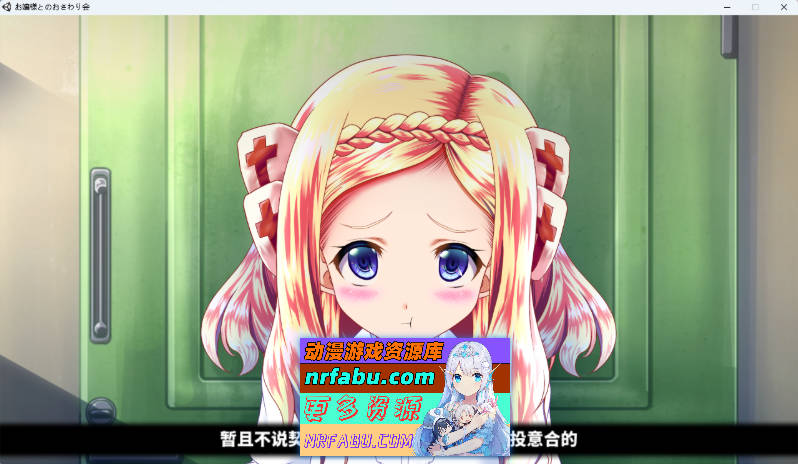 和大小姐的抚摸大会 DL官方中文版 [230M]