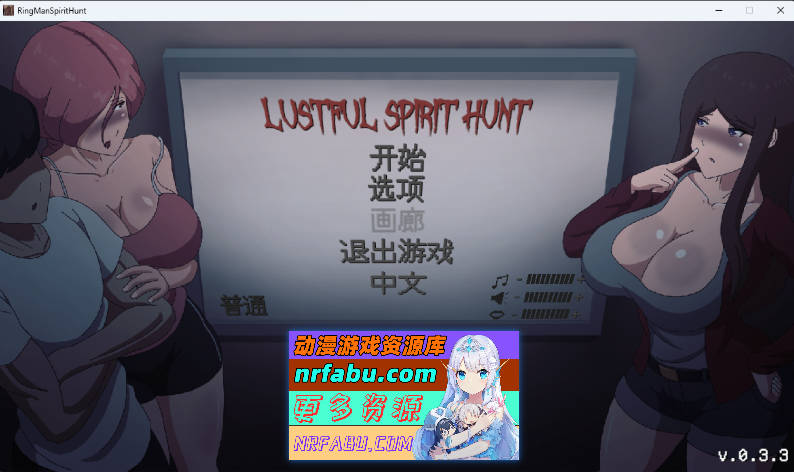 欲灵狩猎 V0.3.3 精翻汉化步兵版 [更新] [1G]