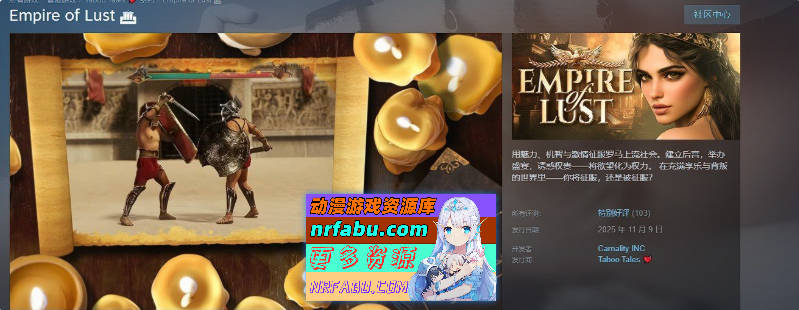 欲望帝国 官方中文步兵版[新作][7.3G]