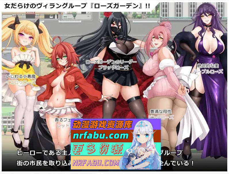 英雄之魂！- 迎战全是女性的反派集团RPG-挂载AI汉化版[新汉化][1.5G]