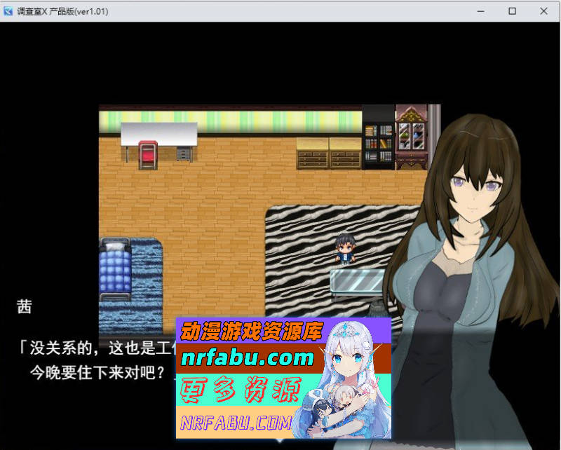 调查室X -背叛的阴影 被盯上的少女们 -挂载AI汉化版+存档[新汉化][1.4G]