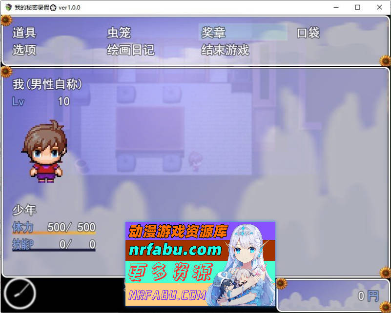 我秘密的暑假时光V1.19 重置版 挂载AI汉化版+步兵补丁+存档 [新步兵] [1.2G]