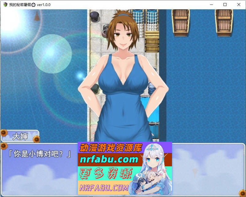 我秘密的暑假时光V1.19 重置版 挂载AI汉化版+步兵补丁+存档 [新步兵] [1.2G]