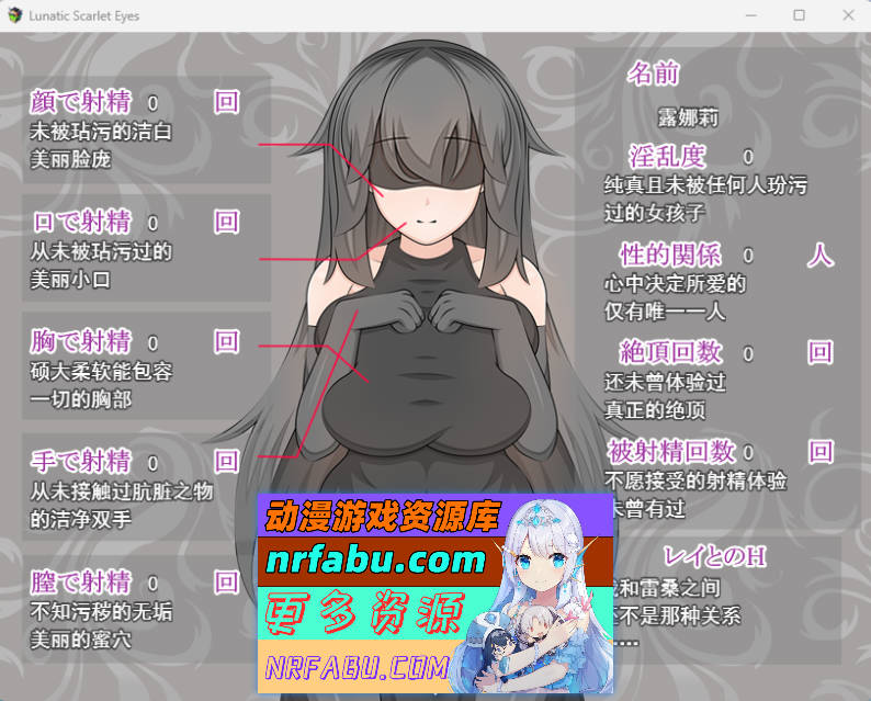 狂乱的猩红之眼 挂载AI汉化版 [新汉化] [2.4G]