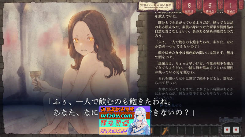 飞翔后宫城的秘密 正式版[新作][490M]