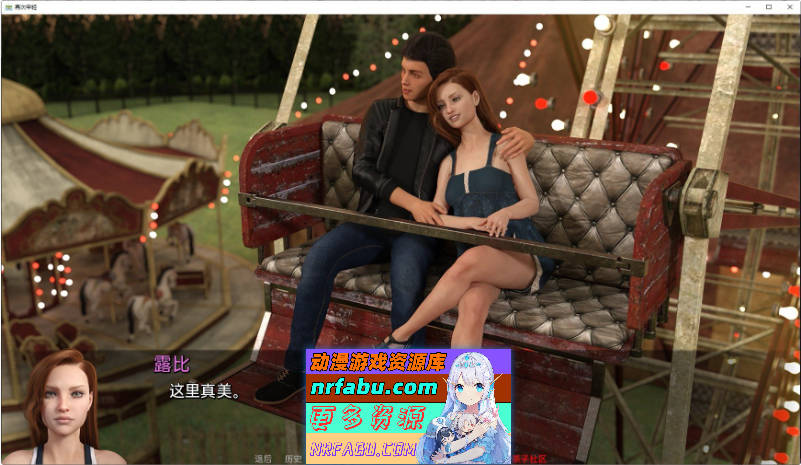 再次年轻第二季 Ch.10 AI汉化版[PC+安卓][5.6G]