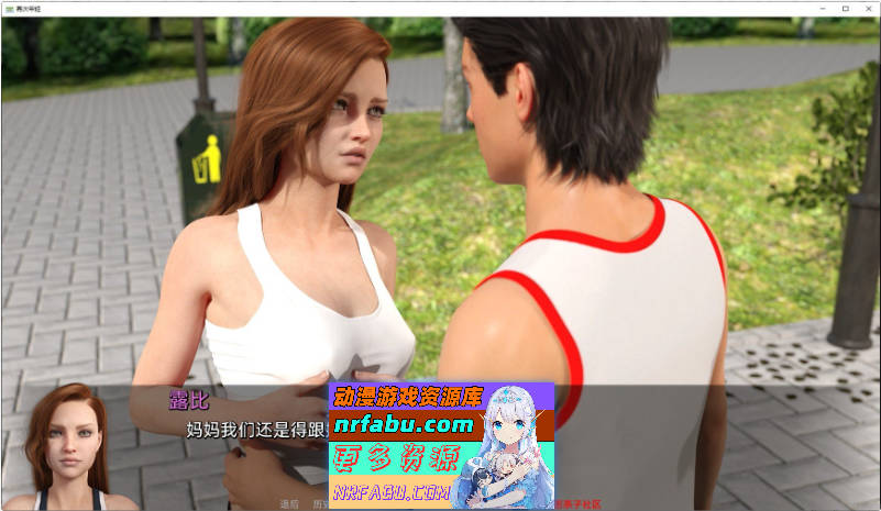 再次年轻第二季 Ch.10 AI汉化版[PC+安卓][5.6G]