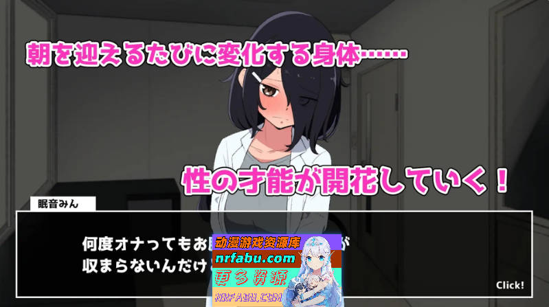 实验！感官共享自慰器开发记录 正式版[新作][810M]