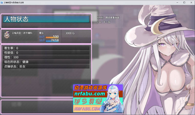 艾梅莉亚与涩涩触手迷宫 V1.39 官方中文步兵版+存档[更新][1.6G]