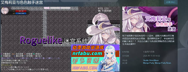 艾梅莉亚与涩涩触手迷宫 V1.39 官方中文步兵版+存档[更新][1.6G]