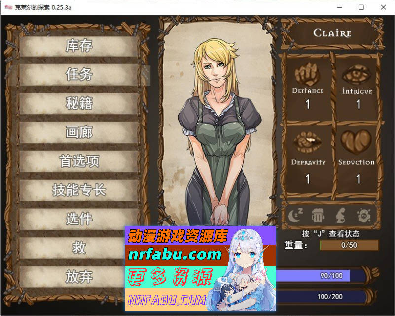 克莱尔的追寻/Claire’s Quest V0.29.1 AI汉化版[更新][PC+安卓][4.5G]