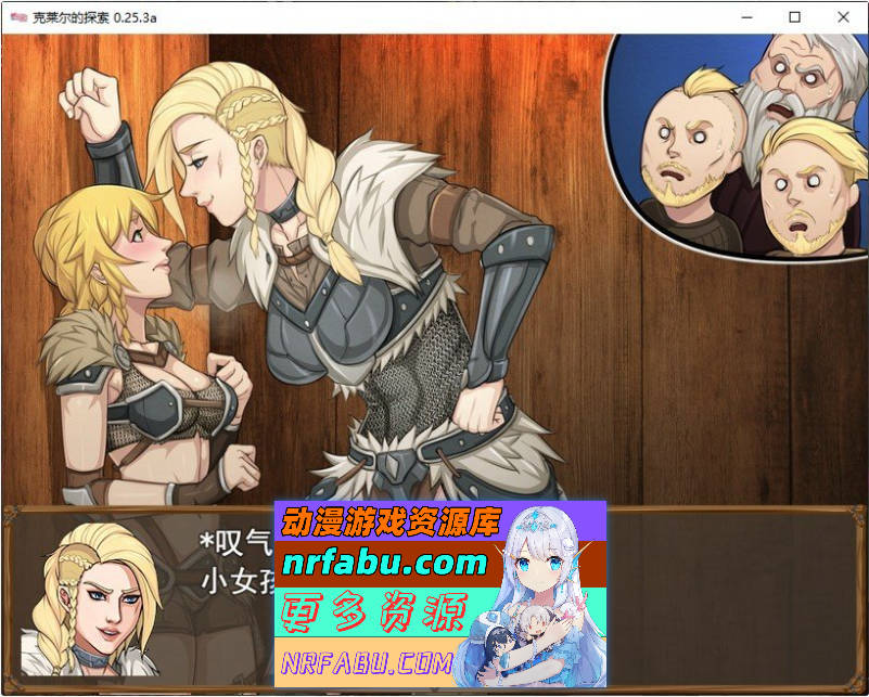 克莱尔的追寻/Claire’s Quest V0.29.1 AI汉化版[更新][PC+安卓][4.5G]