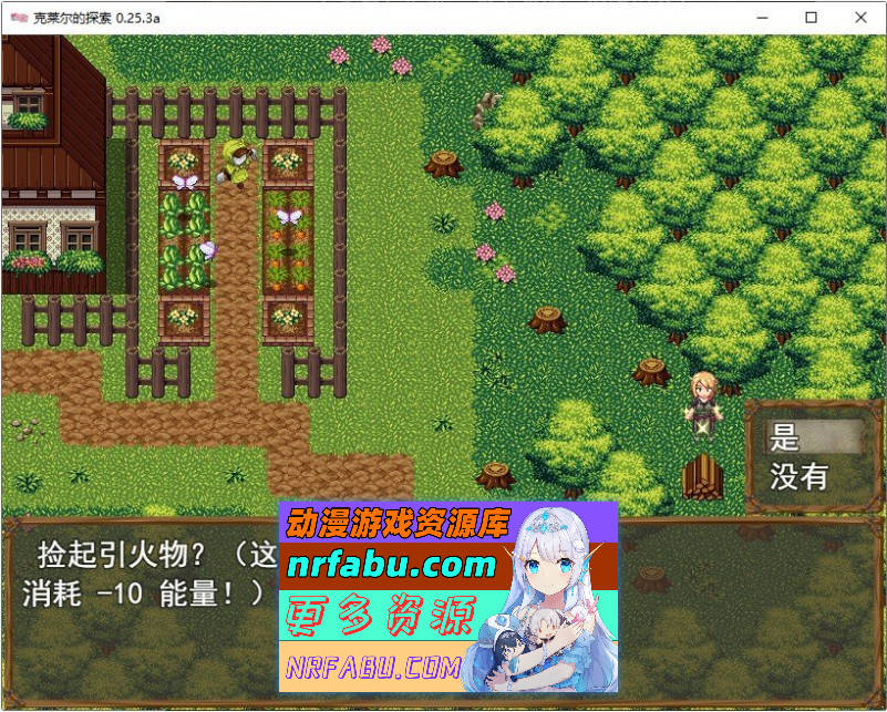 克莱尔的追寻/Claire’s Quest V0.29.1 AI汉化版[更新][PC+安卓][4.5G]