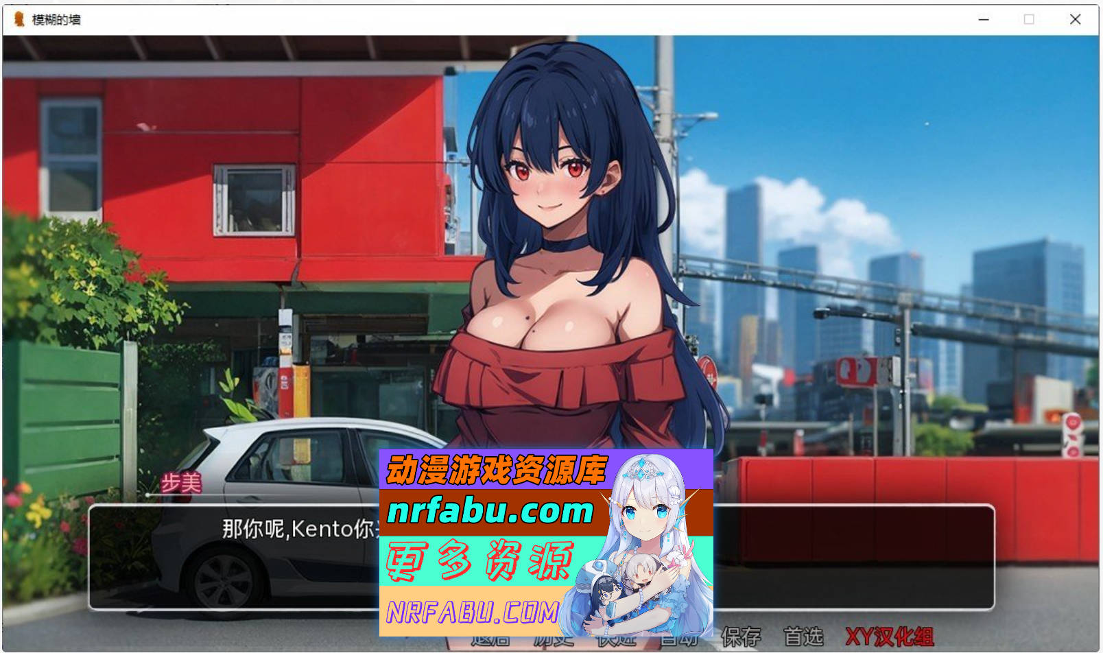 模糊墙壁V0.5.4 AI汉化版[PC+安卓][7.1G]