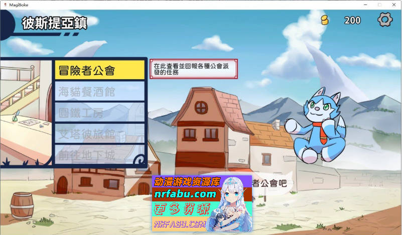 魔法少女是名冒险者 官方中文版[新作][620M]