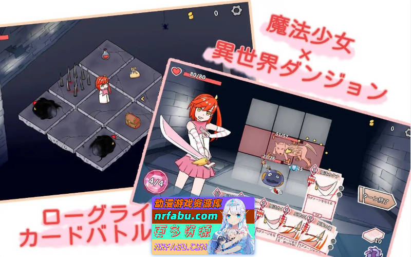 魔法少女是名冒险者 官方中文版[新作][620M]