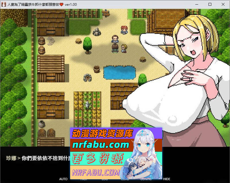 人妻为了精灵族牛郎什么都愿意做 官方中文版+存档[新作][460M]