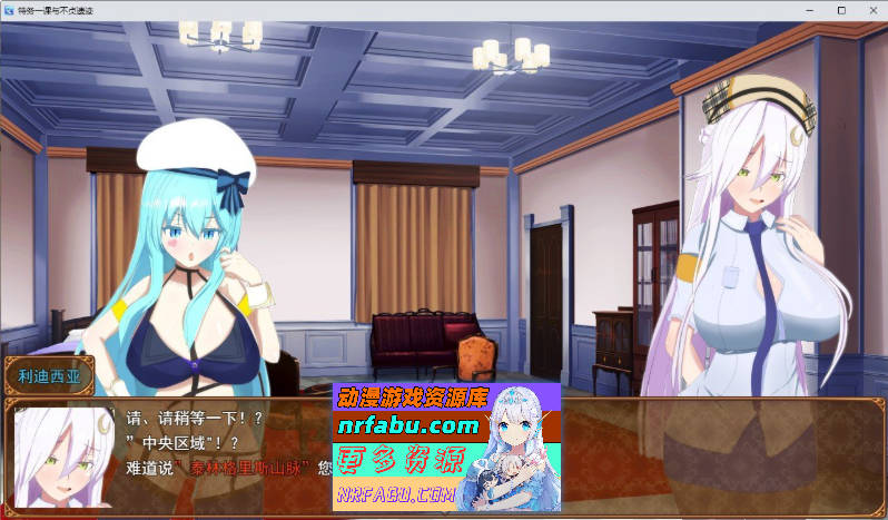 威尔内斯特物语：特工一课与不贞遗迹 挂载AI汉化版+存档[新汉化][1.7G]