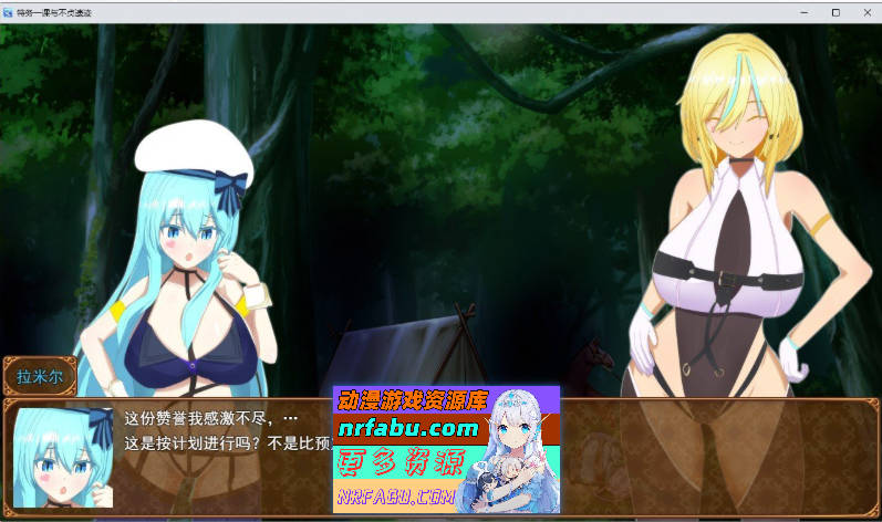 威尔内斯特物语：特工一课与不贞遗迹 挂载AI汉化版+存档[新汉化][1.7G]