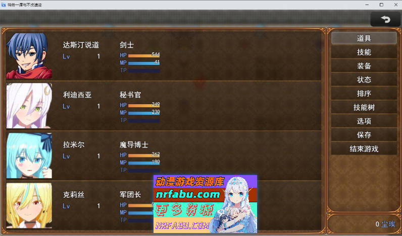 威尔内斯特物语：特工一课与不贞遗迹 挂载AI汉化版+存档[新汉化][1.7G]