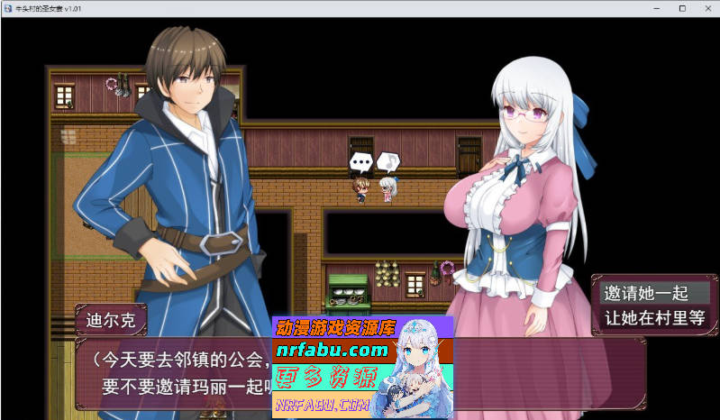 牛头村的圣女妻 官方中文步兵版+存档[新作][790M]